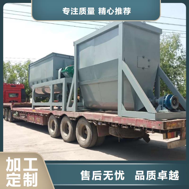 专业生产制造干粉砂浆搅拌机公司