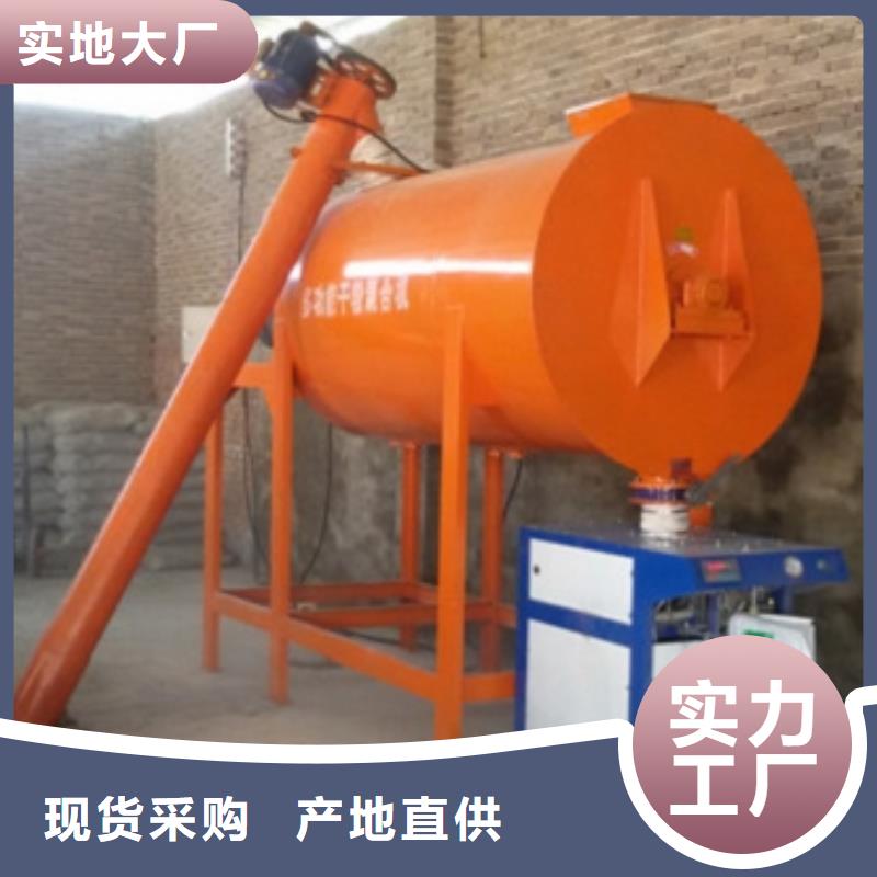支持定制的干粉砂浆搅拌机生产厂家