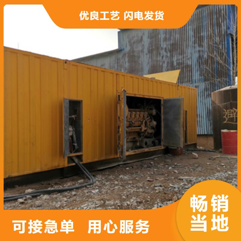 发电机出租-好产品放心可靠