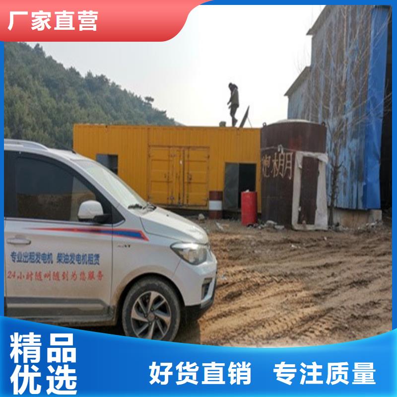 发电机出租视频展示