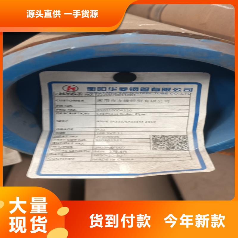 无缝钢管可靠优惠