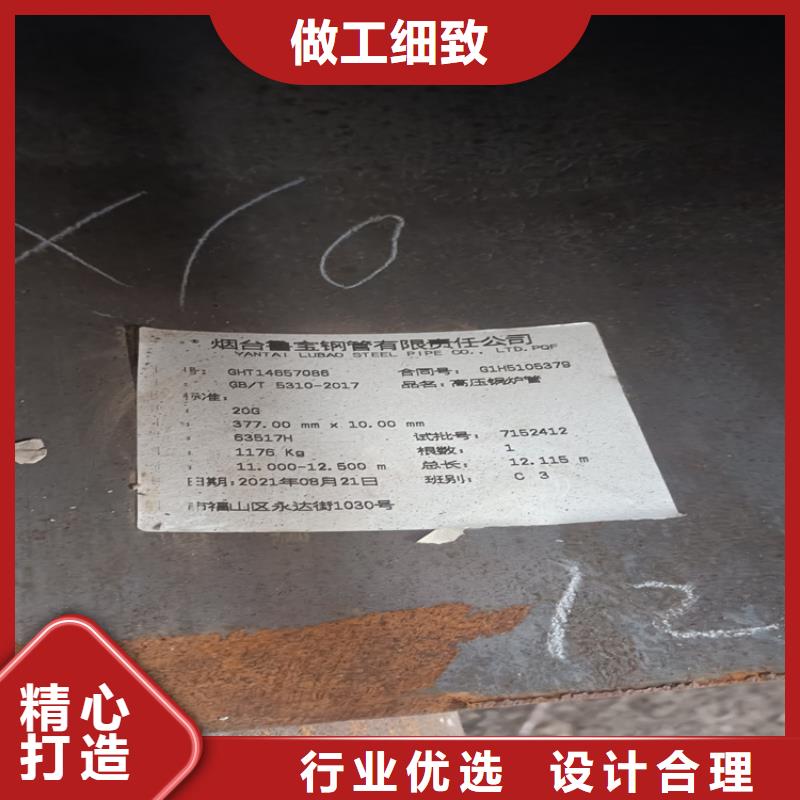 无缝钢管-好产品放心可靠