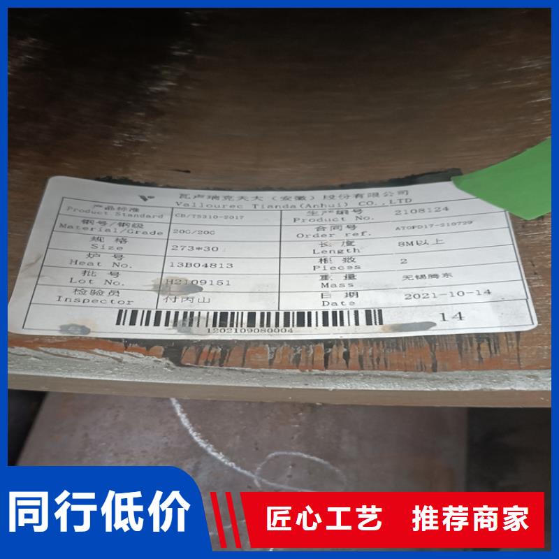 资讯：无缝钢管厂家