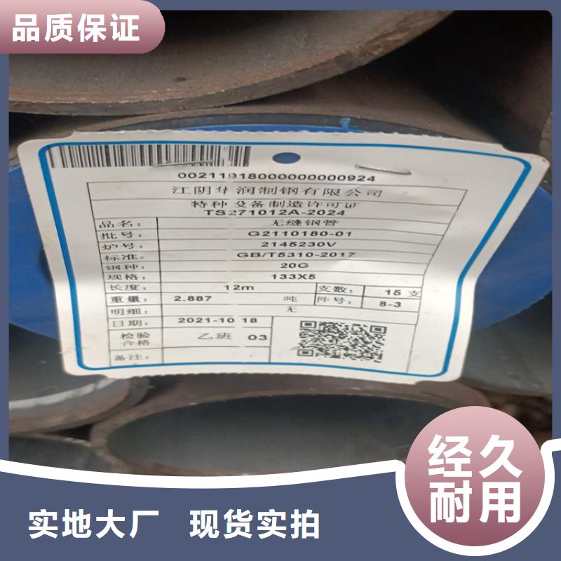 无缝钢管厂家信守承诺