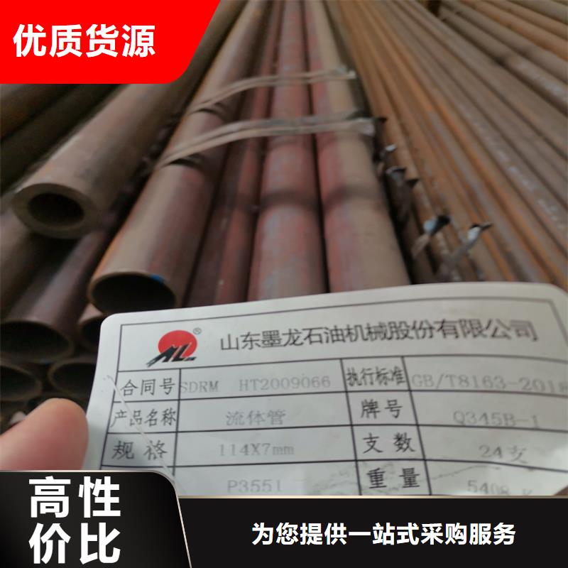 无缝钢管厂家订制