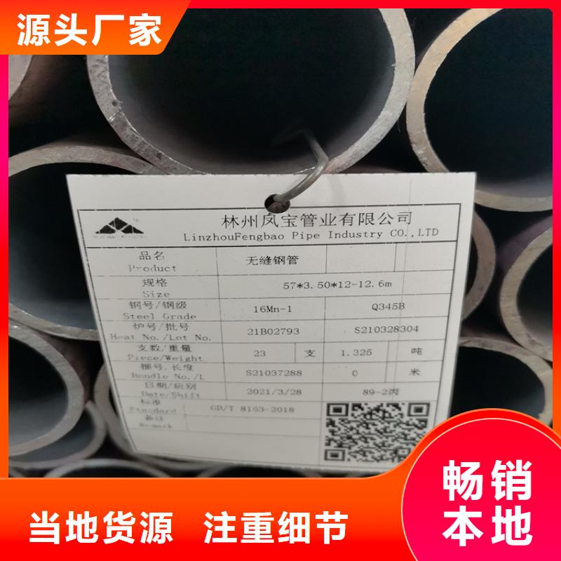 无缝钢管参数