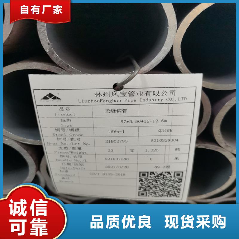 无缝钢管厂家供应