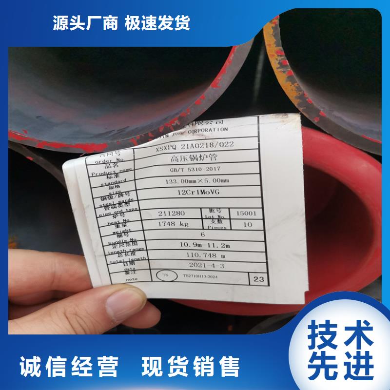 生产销售#无缝钢管#的厂家