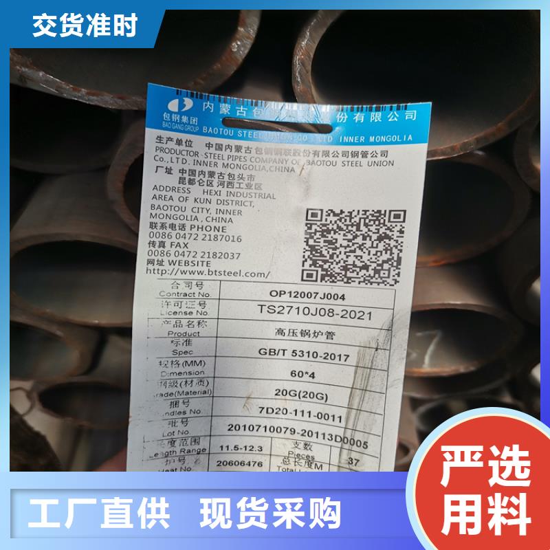 无缝钢管供应商