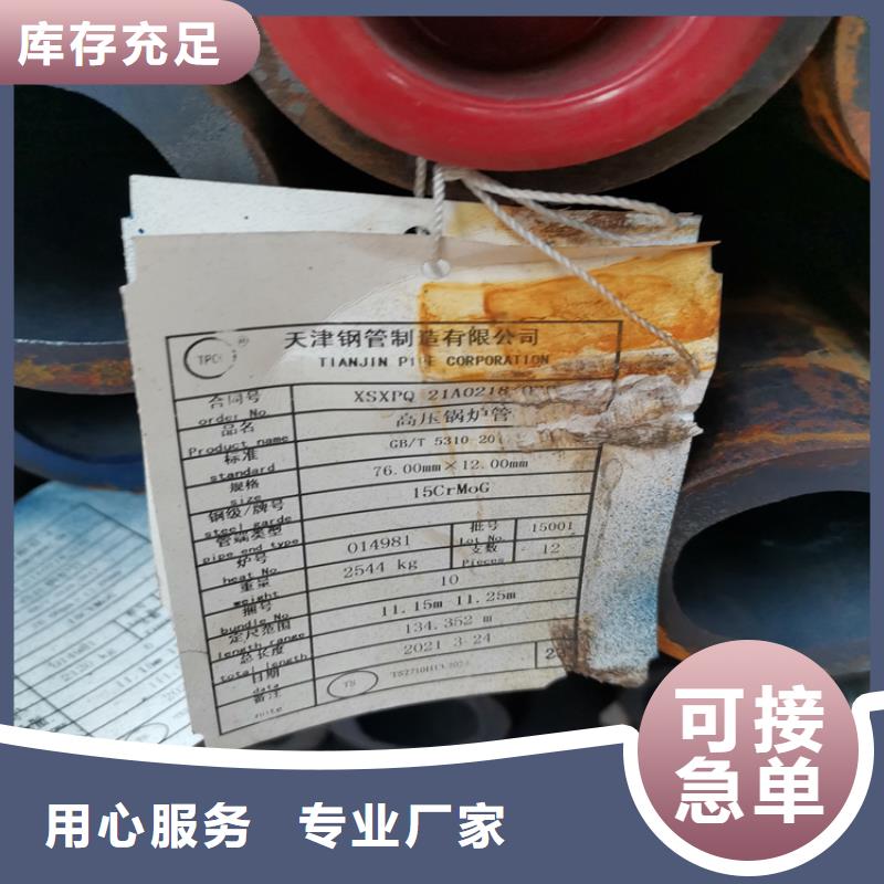 定制无缝钢管的基地