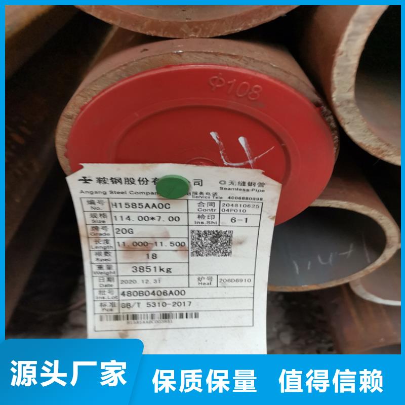 无缝钢管批发定制