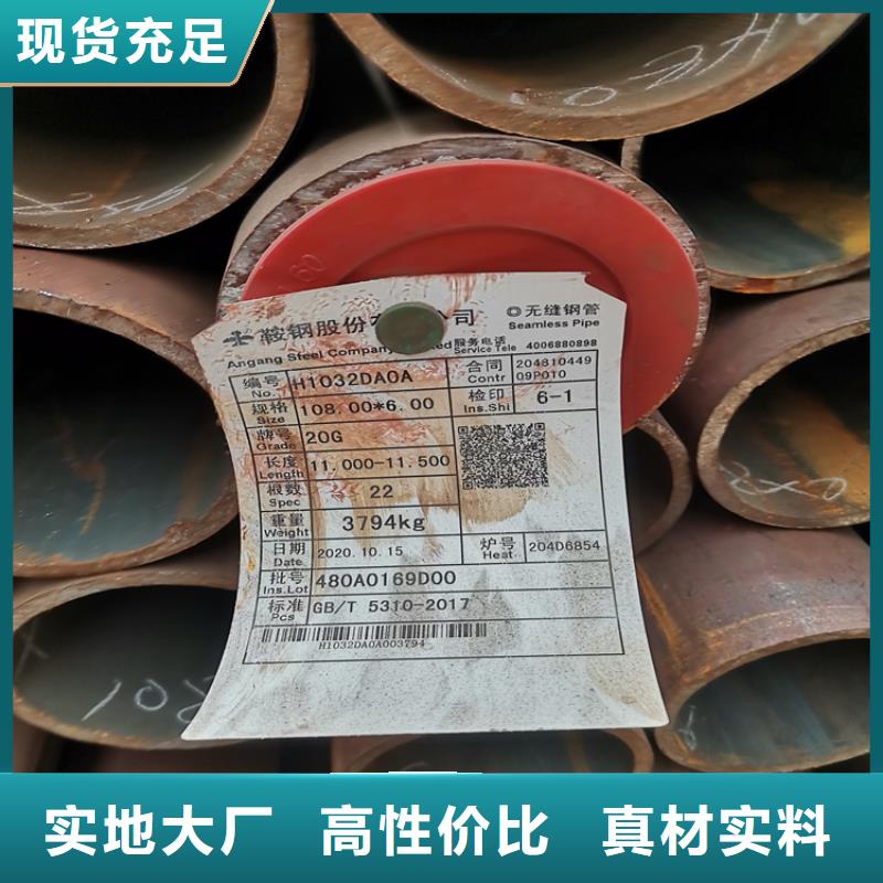 重信誉无缝钢管厂家价格