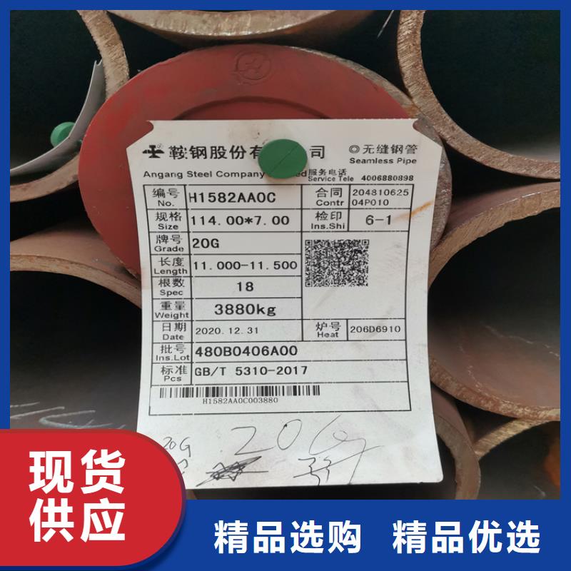 无缝钢管厂家服务至上