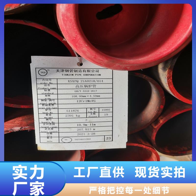 无缝钢管厂家订制