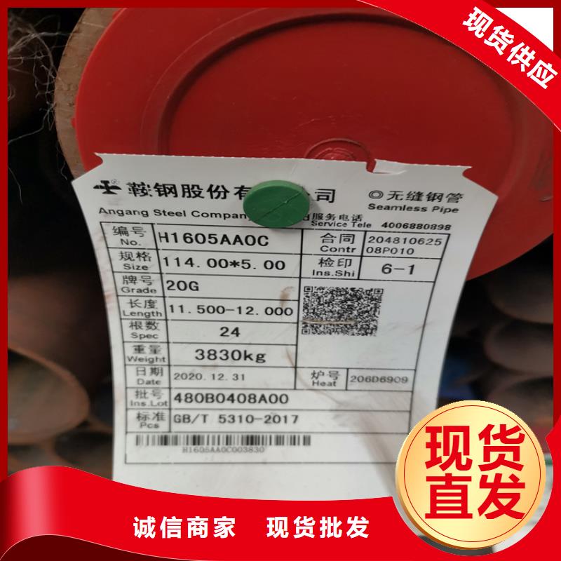 无缝钢管热卖中