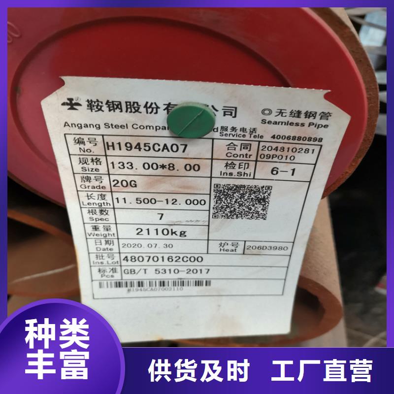 供应无缝钢管的基地