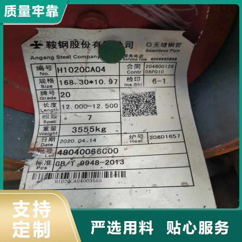 无缝钢管行业经验丰富