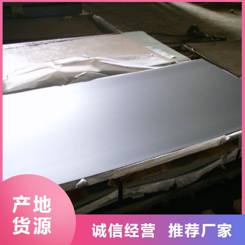 质量好的不锈钢板