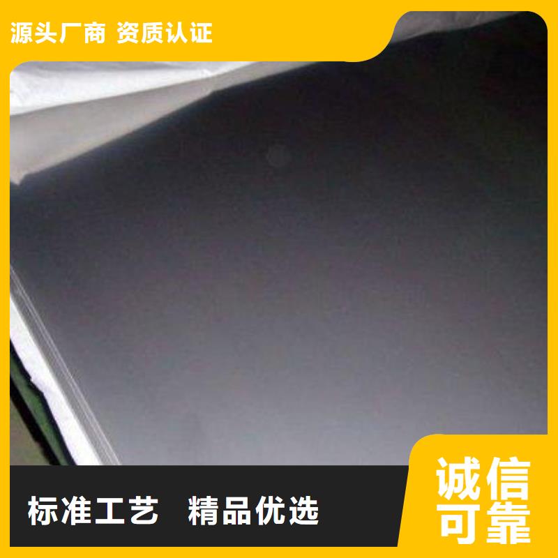 2025欢迎访问##不锈钢板厂家##可定制