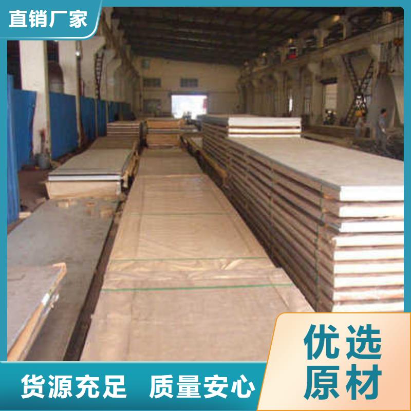 2025型号齐全#不锈钢板#直接报价