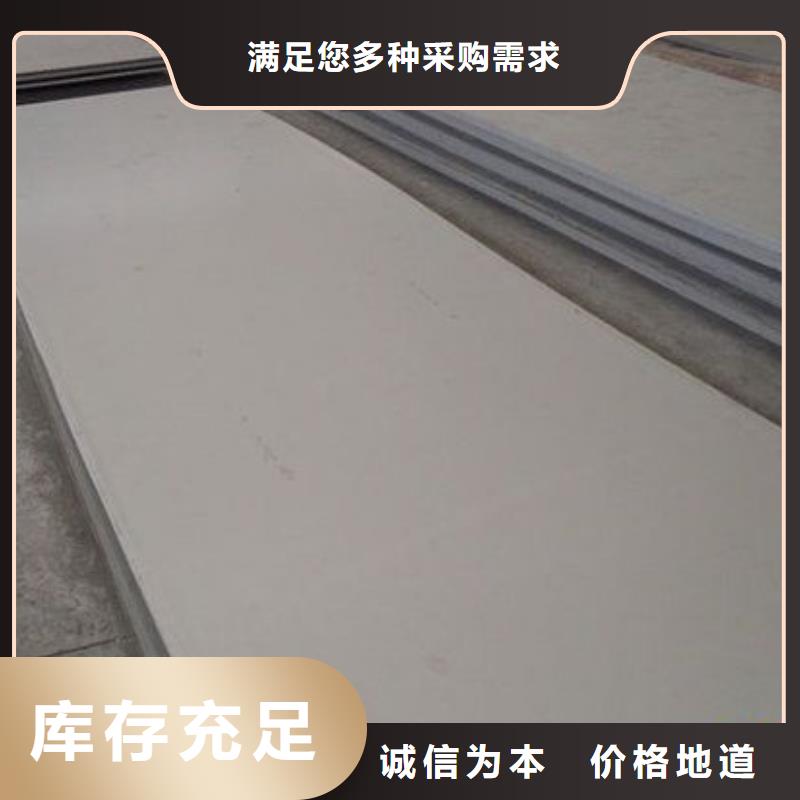 不锈钢板买的放心