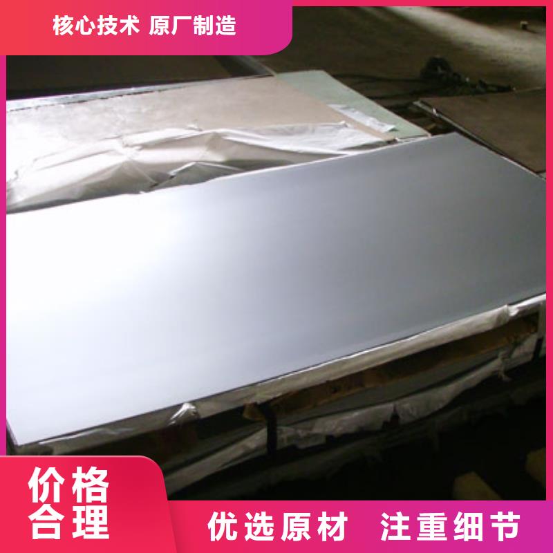 不锈钢板周期短价格优