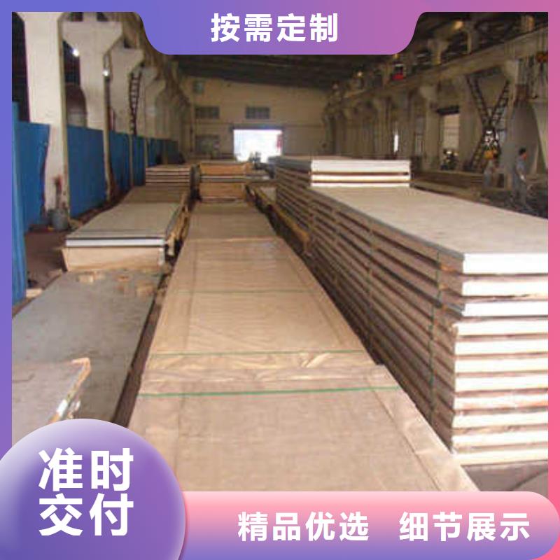 2025新价格##不锈钢板厂家##电话咨询