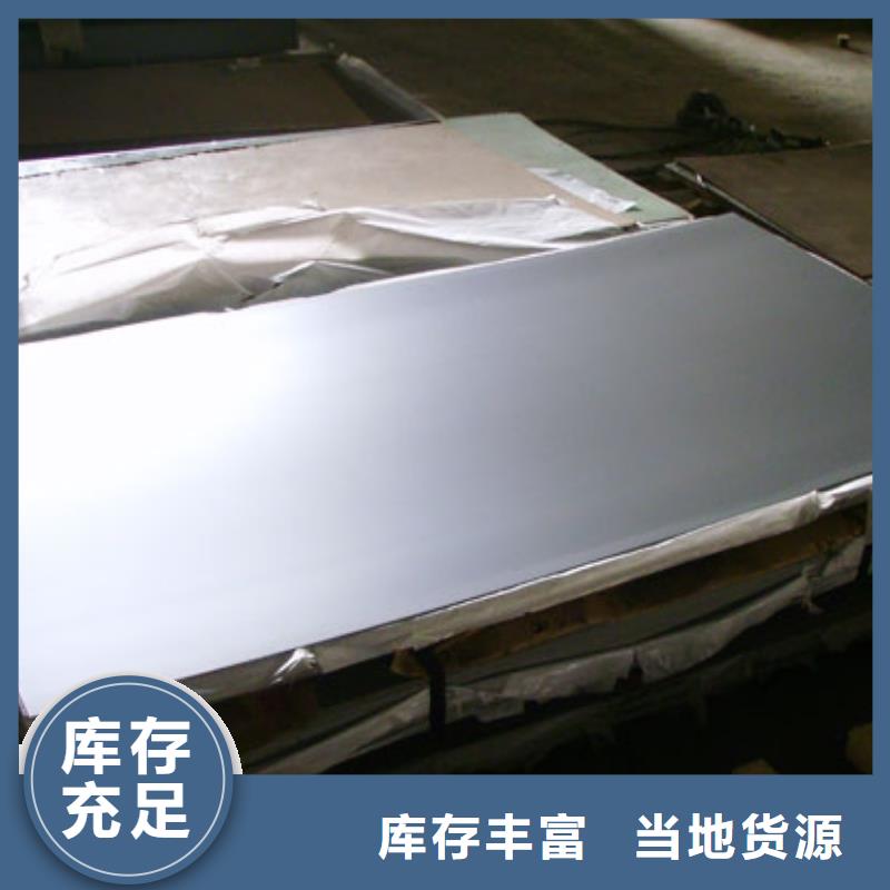 发货速度快的不锈钢板生产厂家