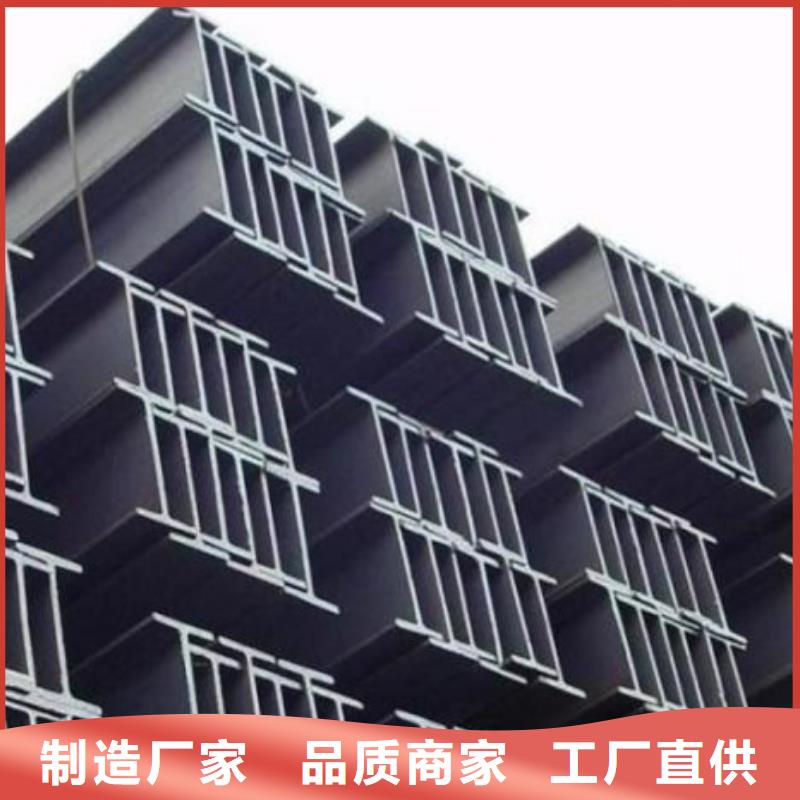 2025价格合理的##H型钢厂家##免费咨询