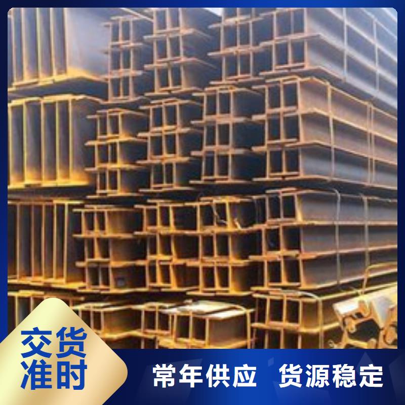 H型钢、H型钢厂家-型号齐全