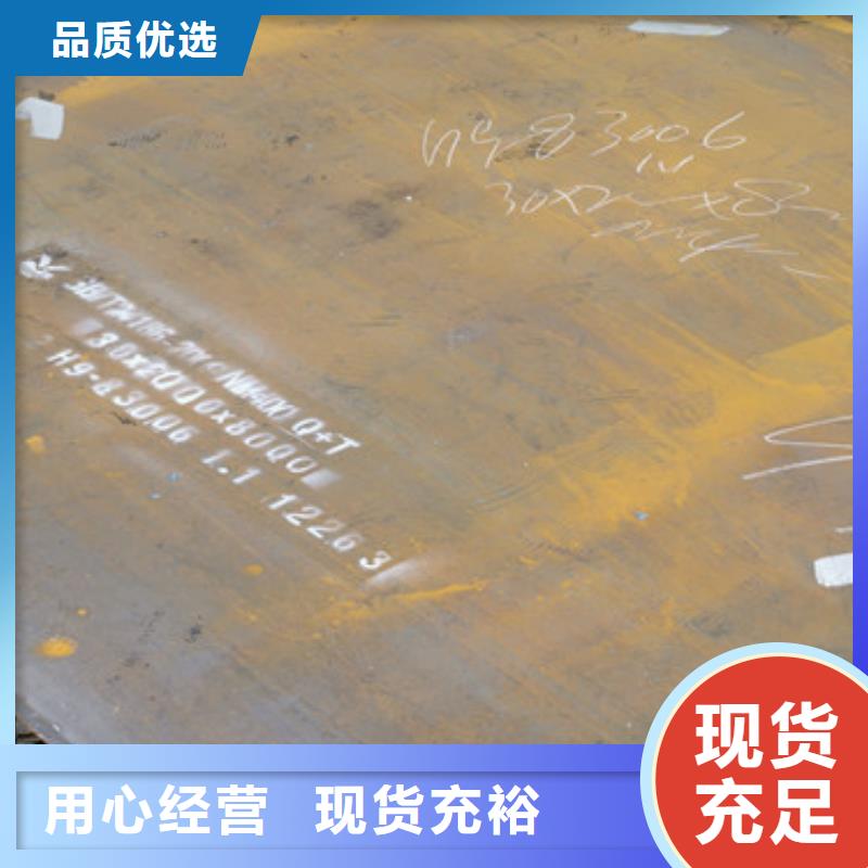 耐磨钢板厂家实力强大