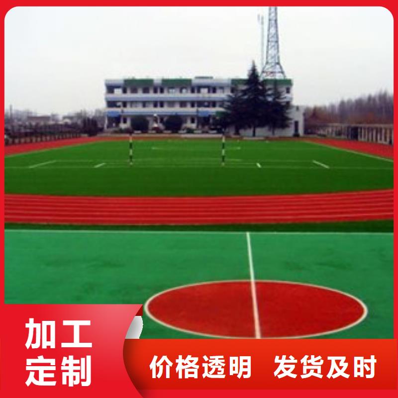 塑胶跑道规格种类详细介绍品牌