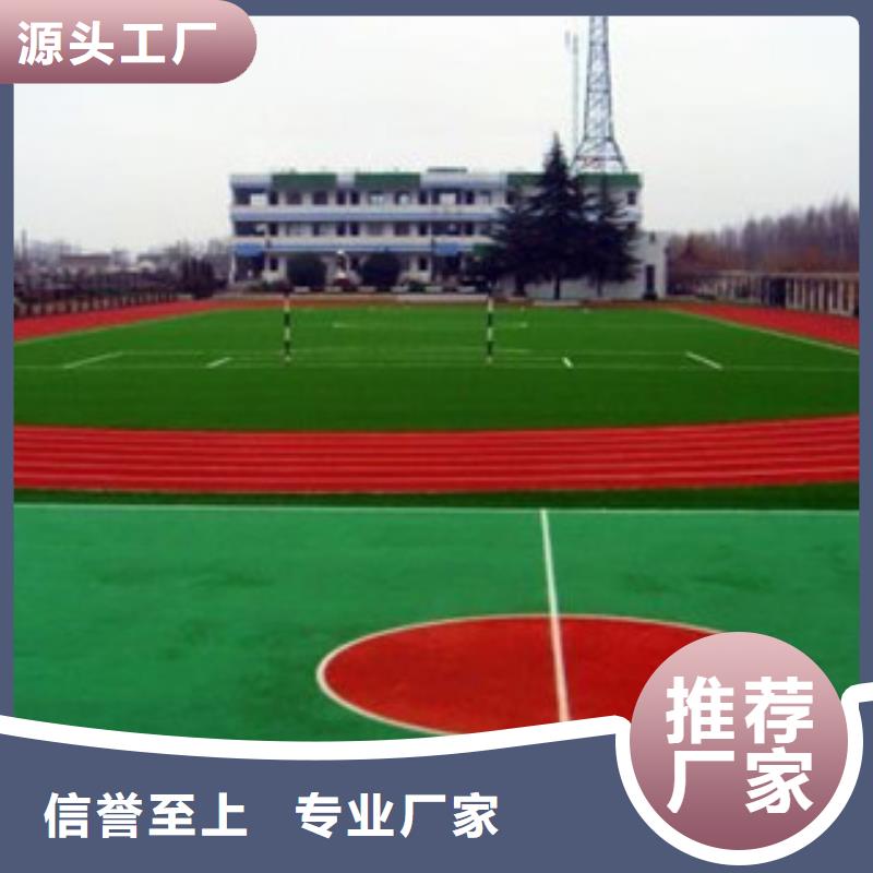 塑胶跑道足量供应