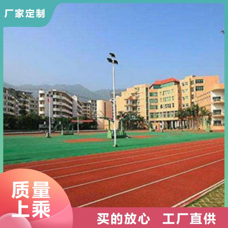 塑胶跑道自有工厂