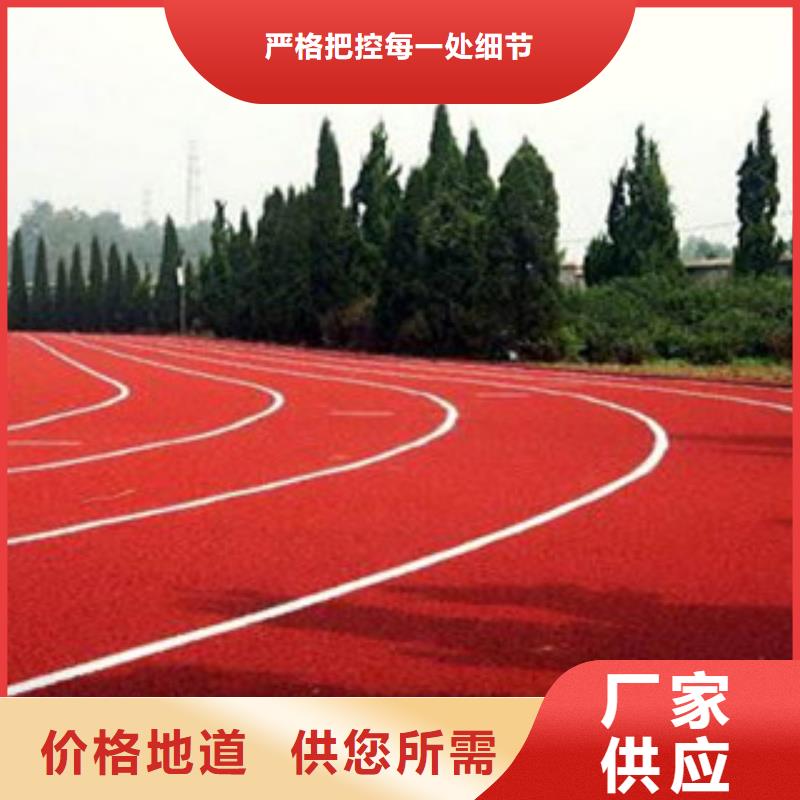 塑胶跑道-自主研发