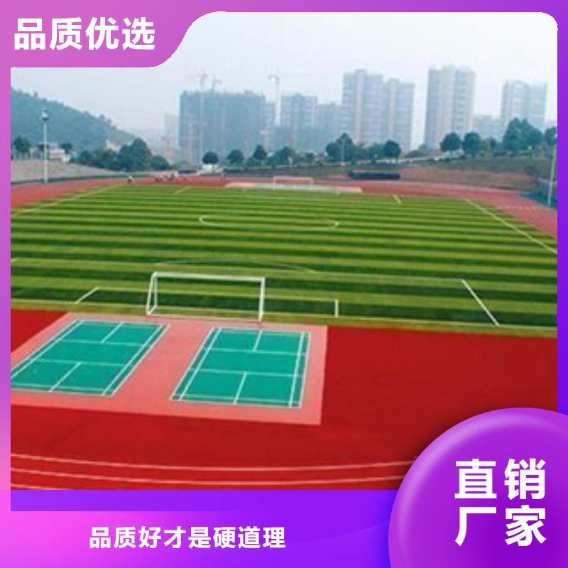 塑胶跑道规格种类详细介绍品牌
