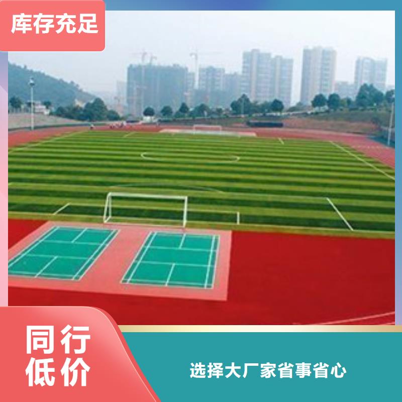 塑胶跑道期待与您合作