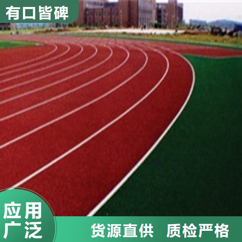 塑胶跑道厂家诚信经营