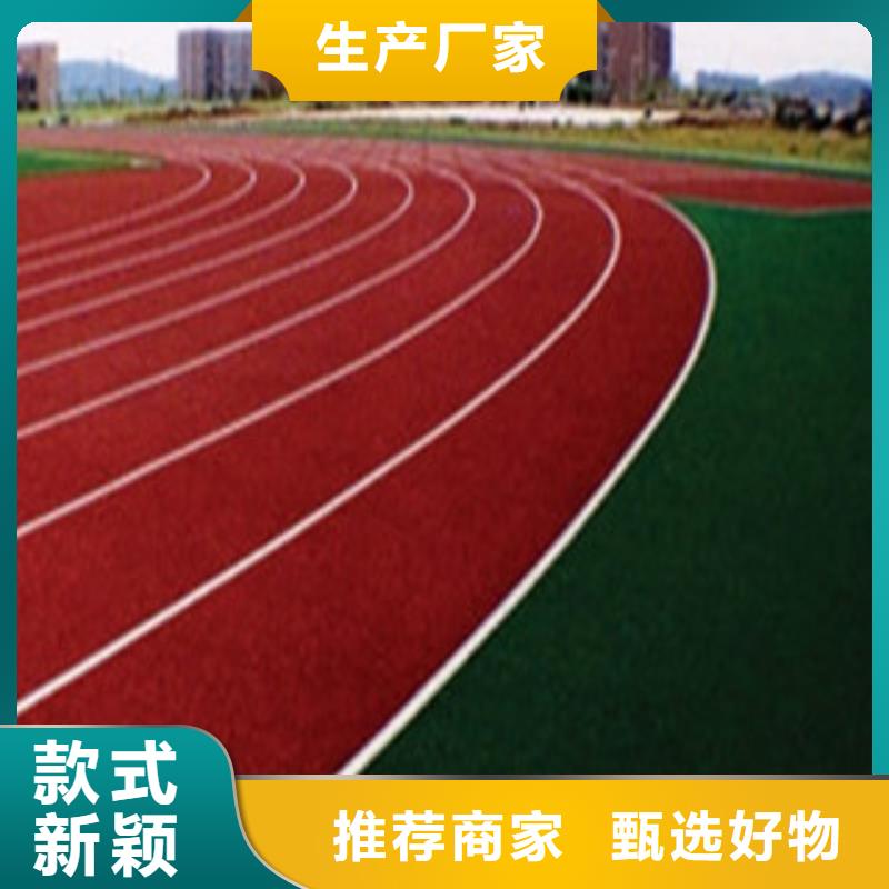 塑胶跑道质量优质的厂家