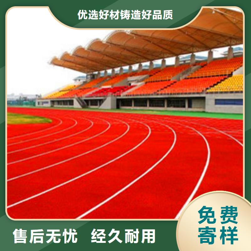 价格合理的塑胶跑道基地