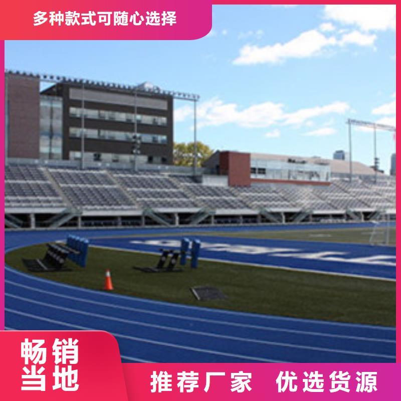 塑胶跑道多重优惠
