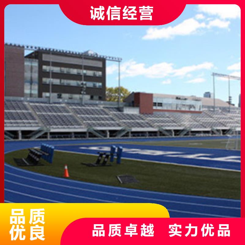 价格合理的塑胶跑道厂家