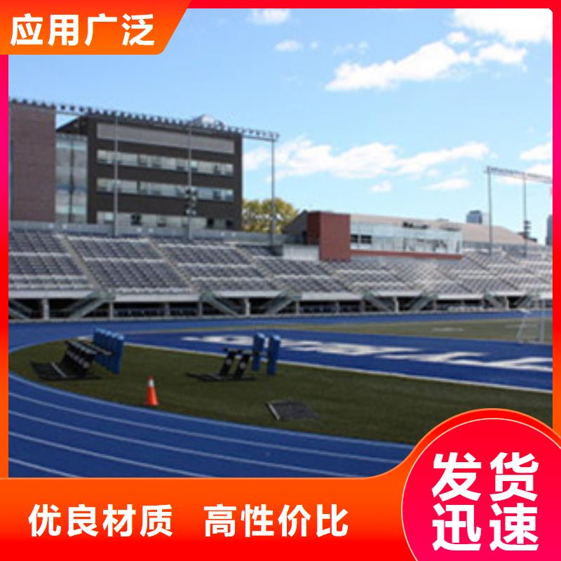 塑胶跑道-高质量塑胶跑道