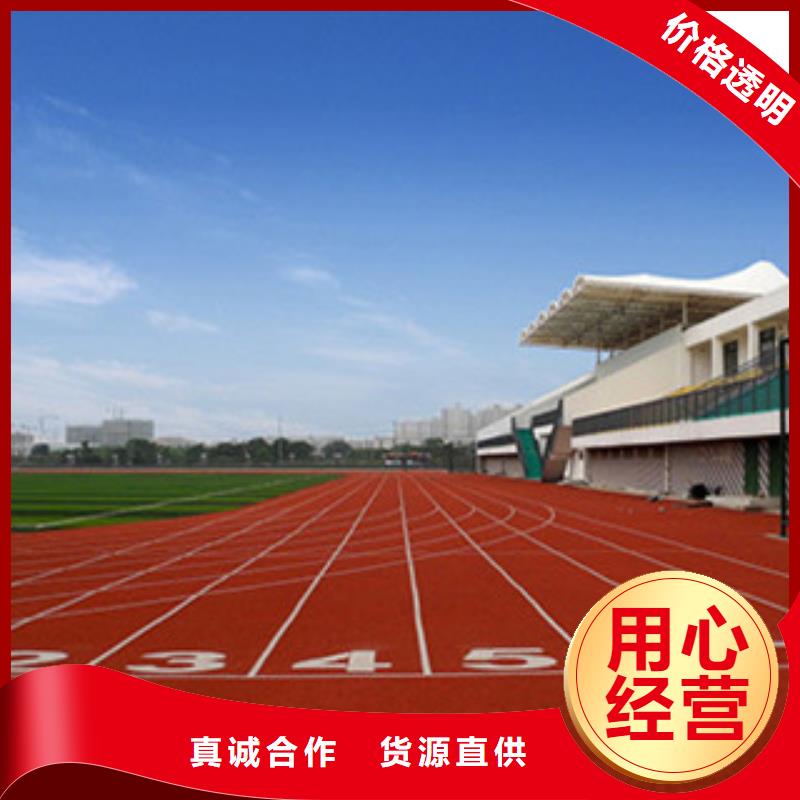 塑胶跑道、塑胶跑道厂家