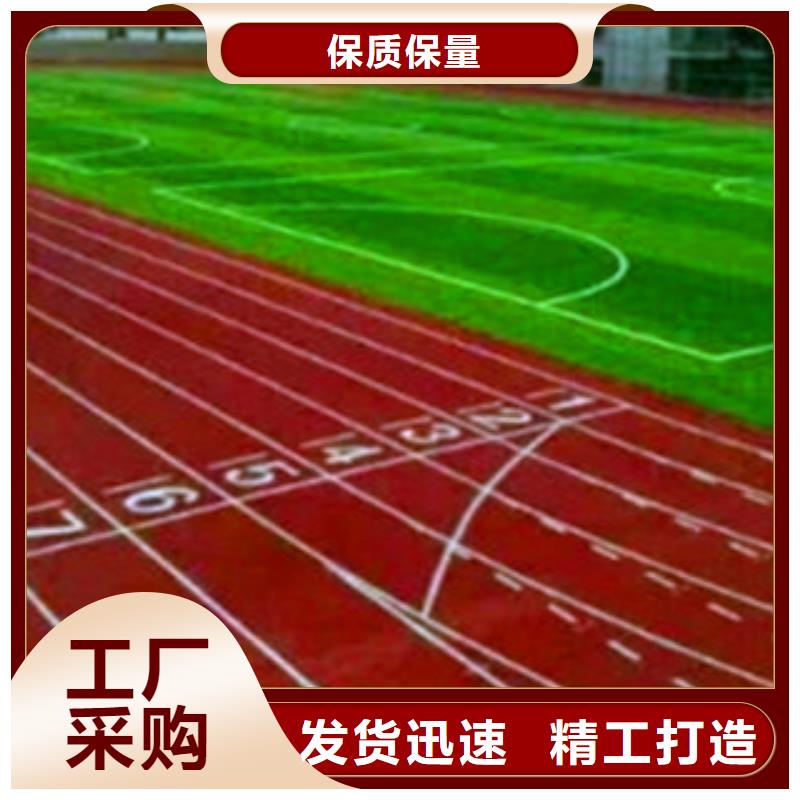 价格合理的塑胶跑道厂家