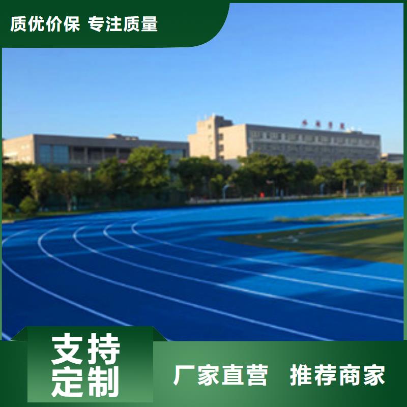 塑胶跑道厂家诚信经营