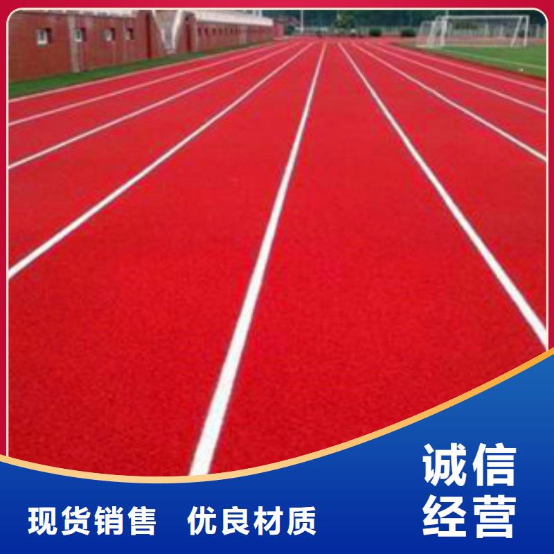 发货及时的塑胶跑道生产厂家