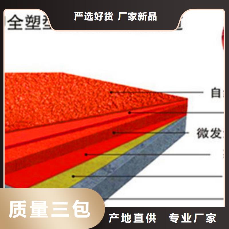 经验丰富的塑胶跑道供货商