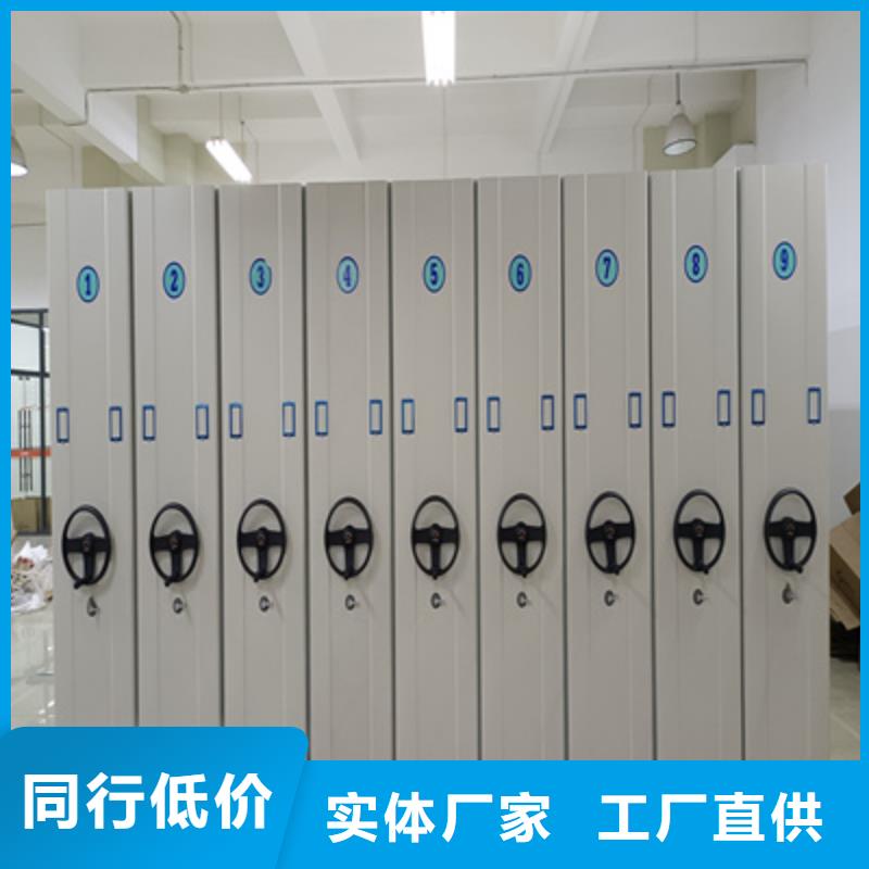 移动资料档案柜-可送货上门