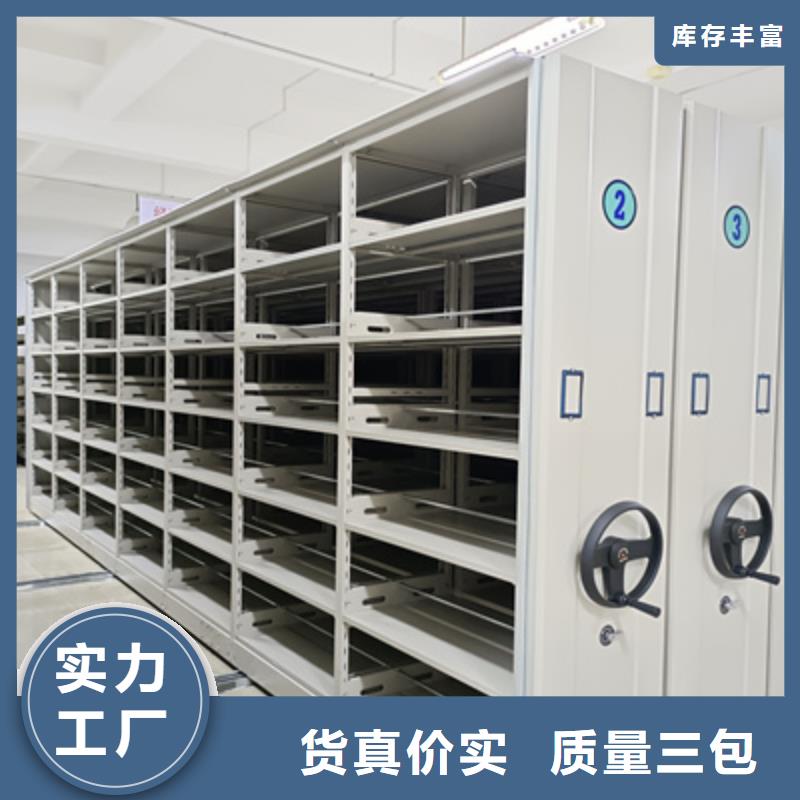 移动资料档案柜-可送货上门